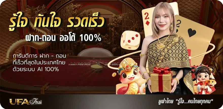 แบนเนอร์ แทงมวยพักยก ล่าสุด — โปรโมชั่นสมาชิกใหม่