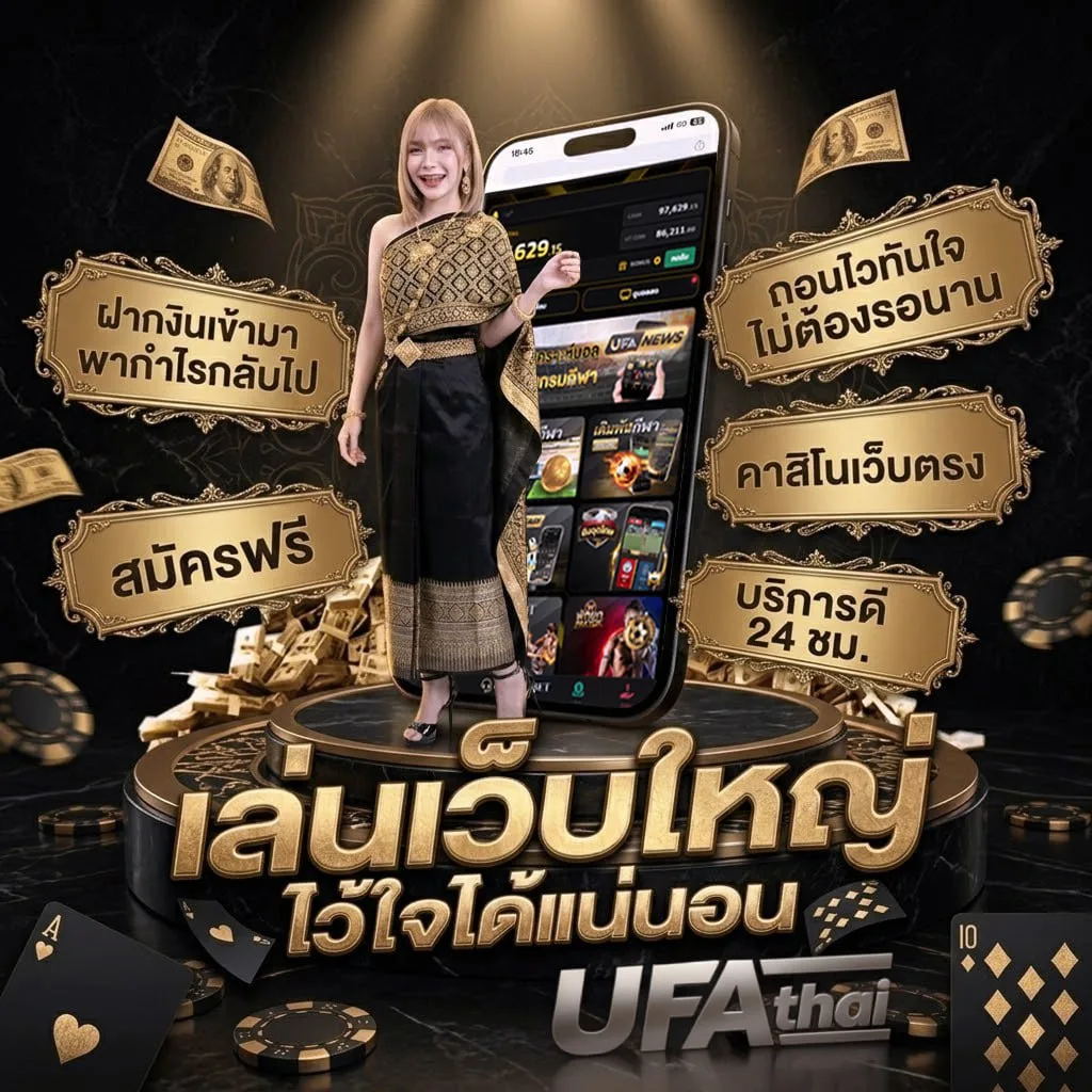 แทงมวยพักยก โลโก้แบรนด์ — ตัวแทน UFABET